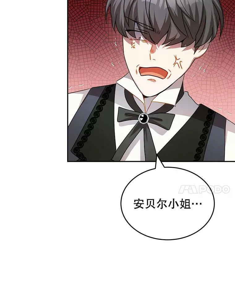 10.送花 第14页