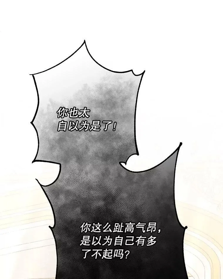 10.送花 第15页