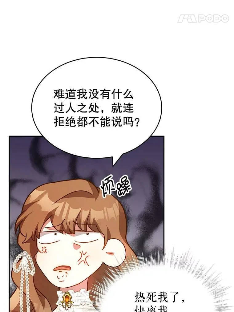 10.送花 第18页