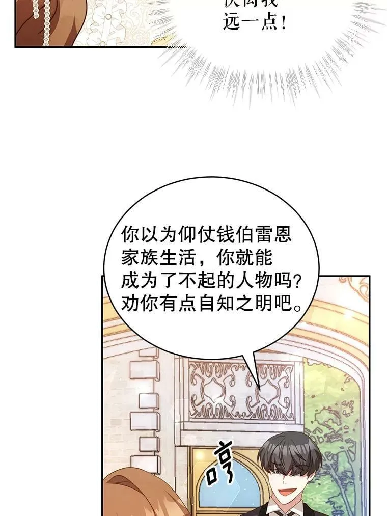 10.送花 第19页