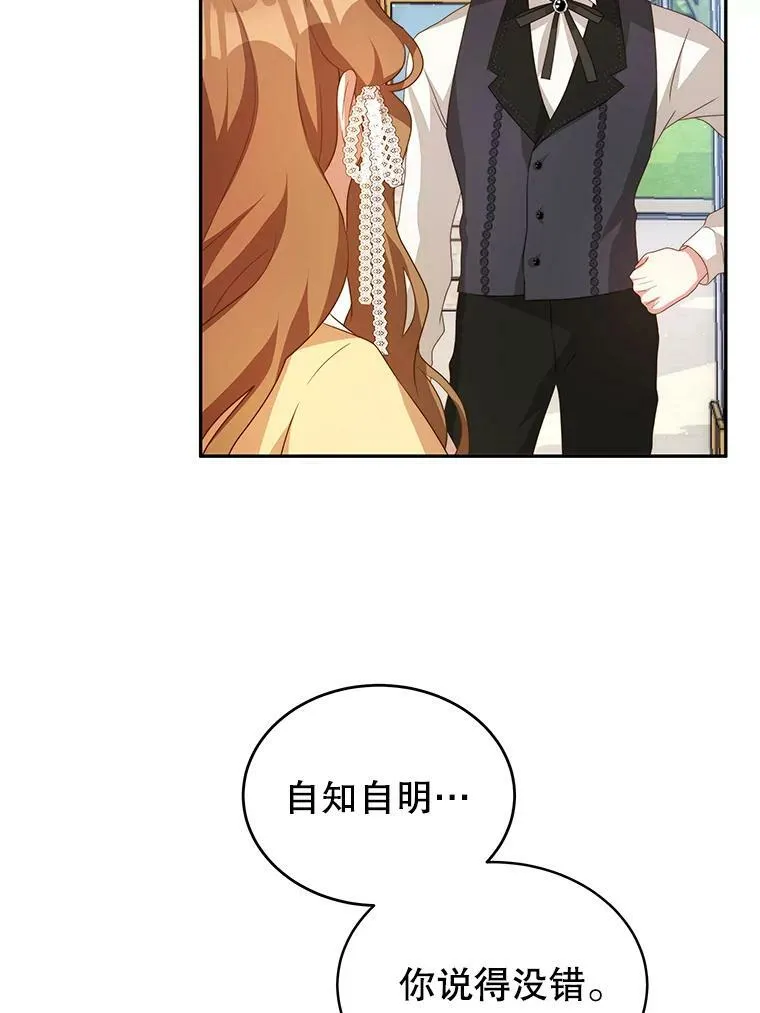 10.送花 第20页