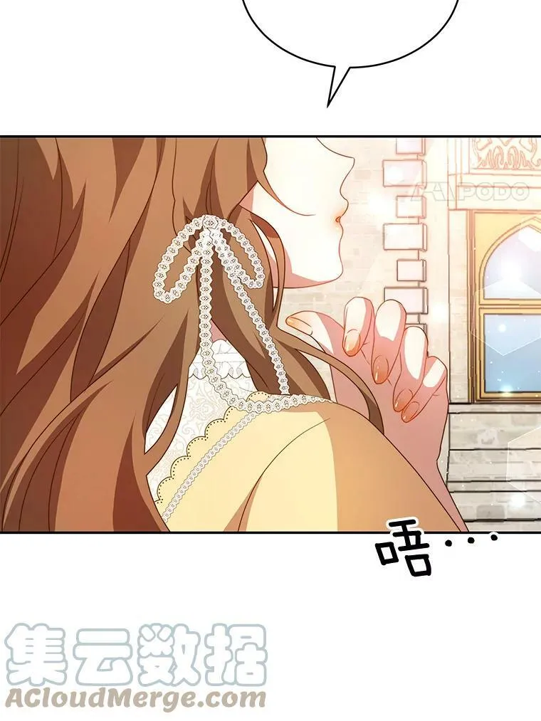 10.送花 第21页