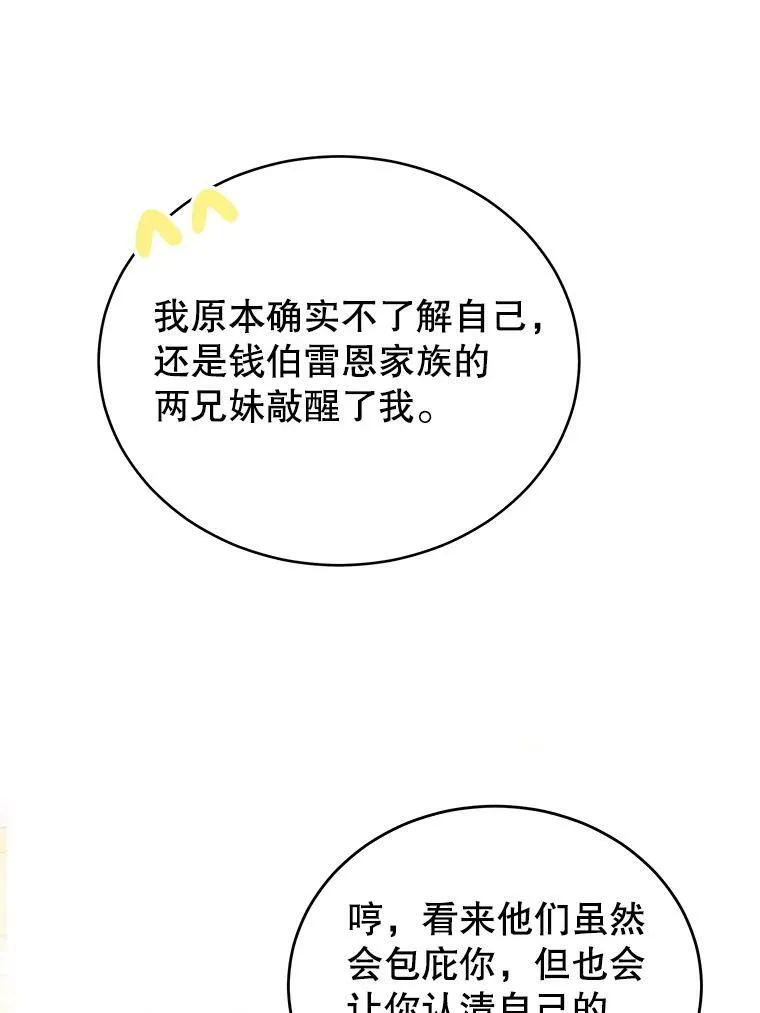 10.送花 第22页