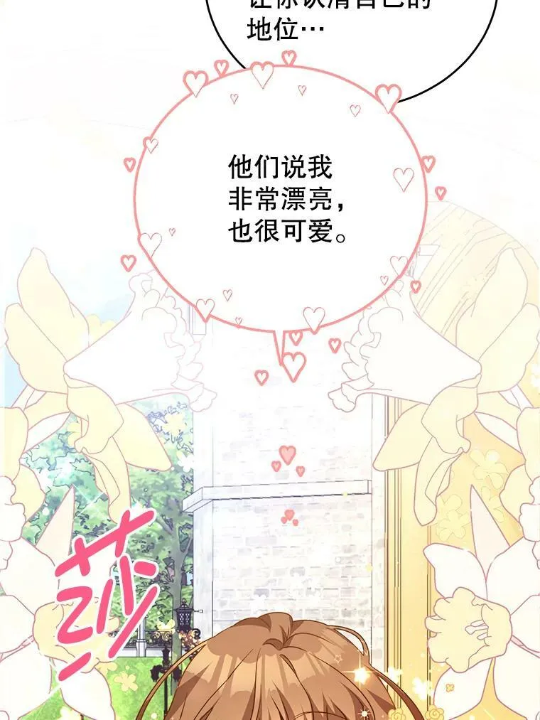 10.送花 第23页