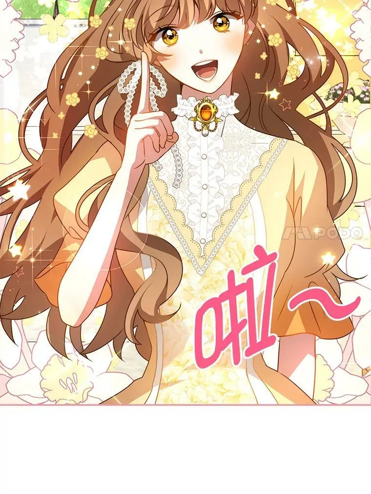 10.送花 第24页
