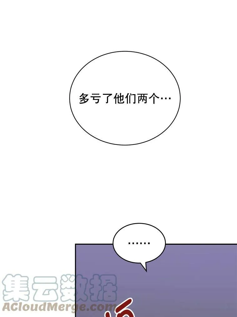 10.送花 第25页