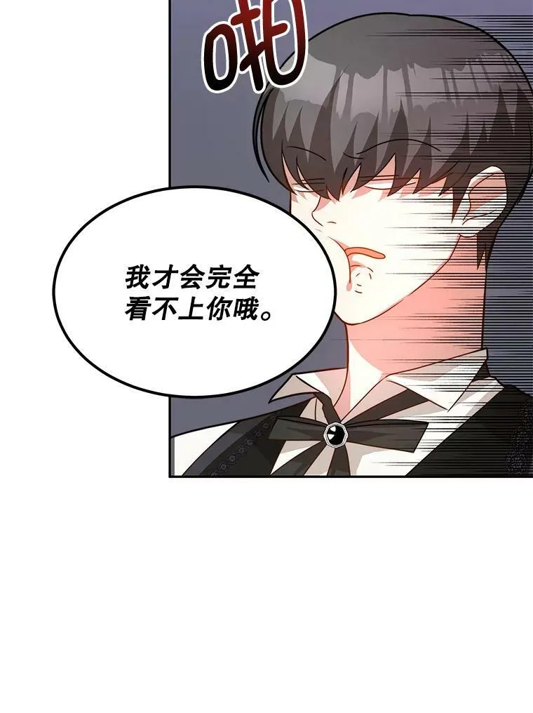 10.送花 第26页