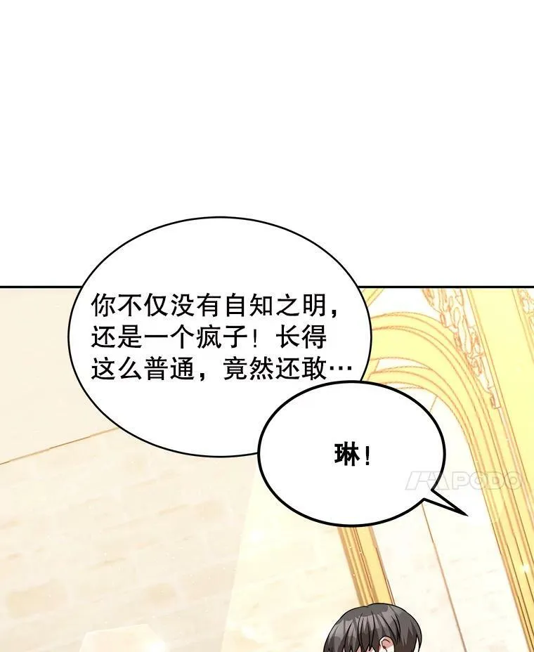 10.送花 第27页