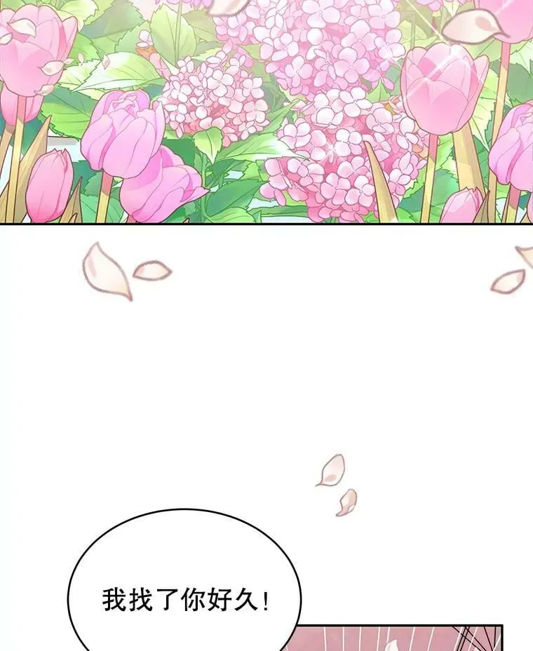 10.送花 第32页