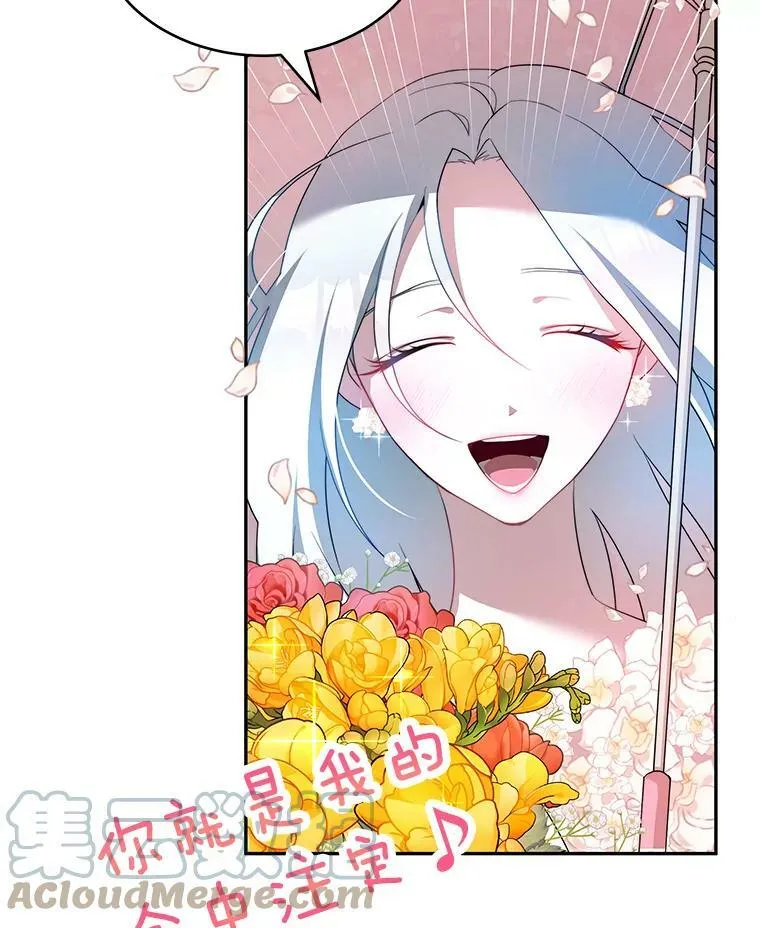 10.送花 第33页