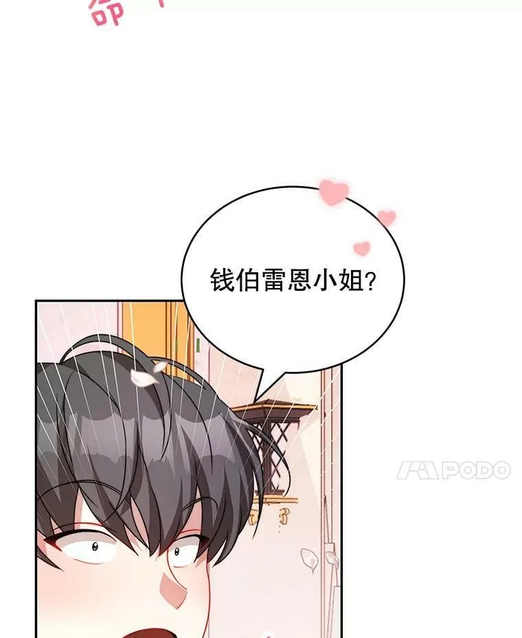 10.送花 第34页