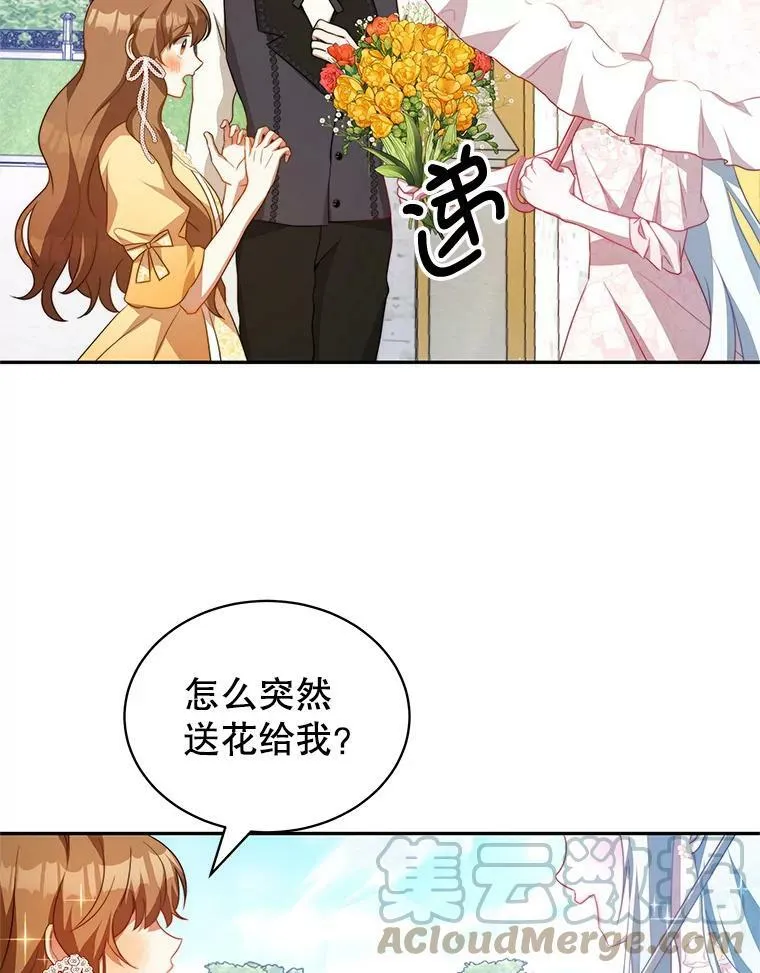 10.送花 第37页