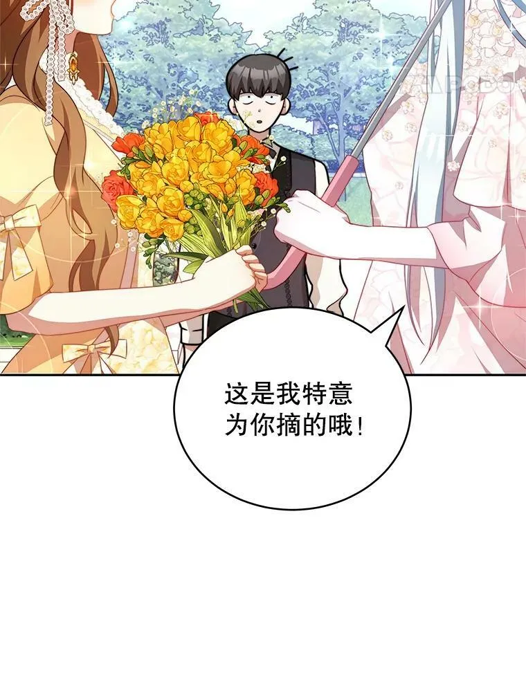 10.送花 第38页