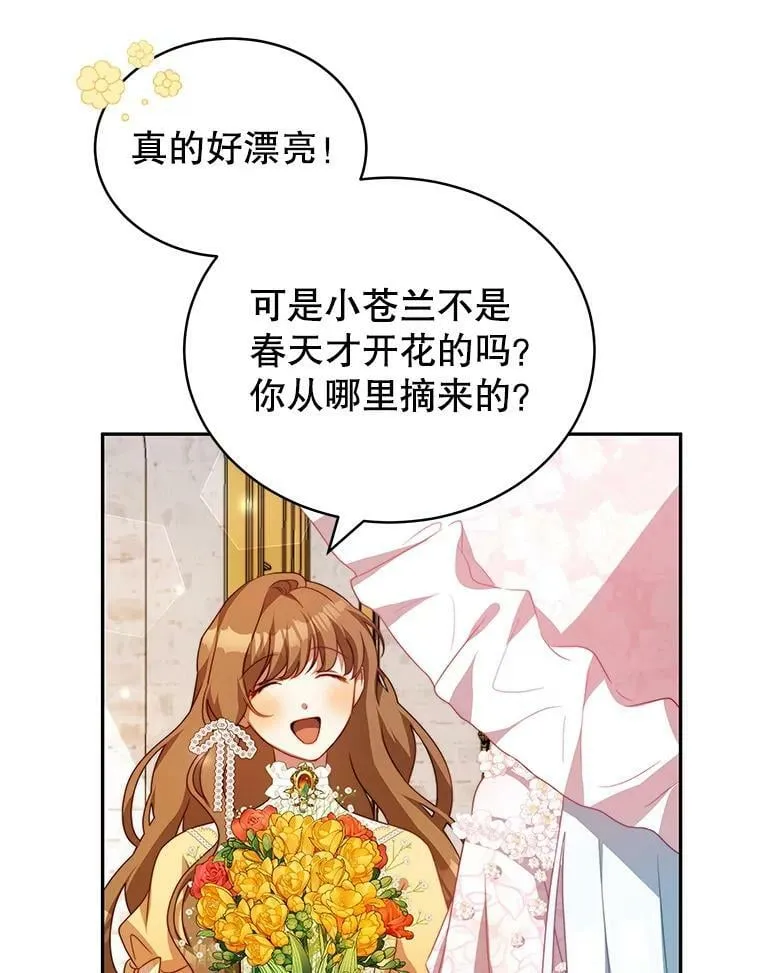 10.送花 第39页