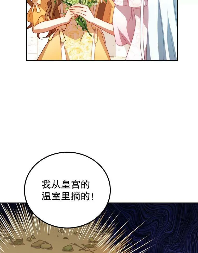 10.送花 第40页