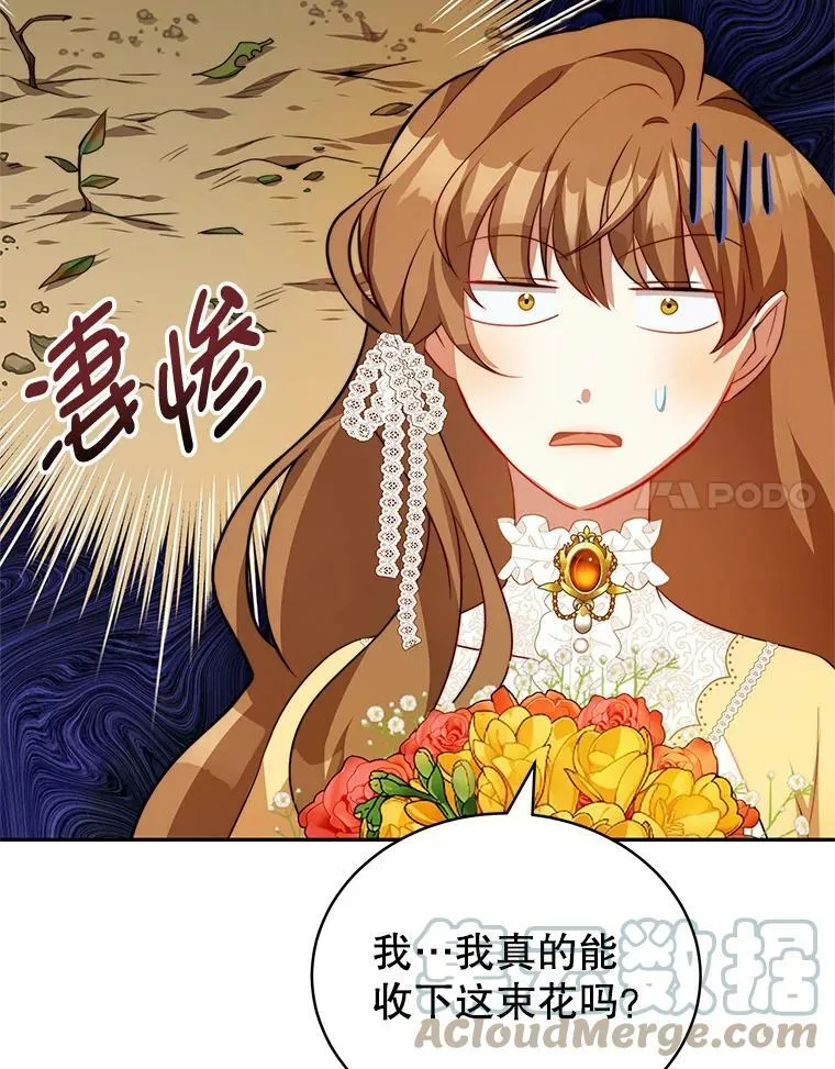 10.送花 第41页