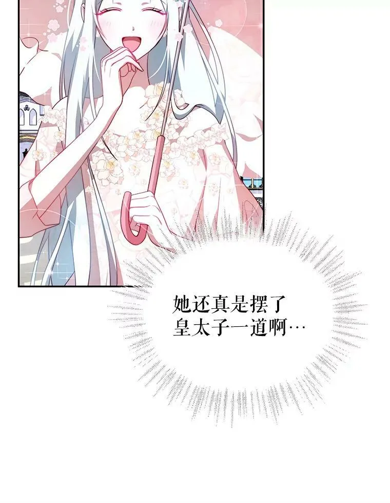 10.送花 第43页