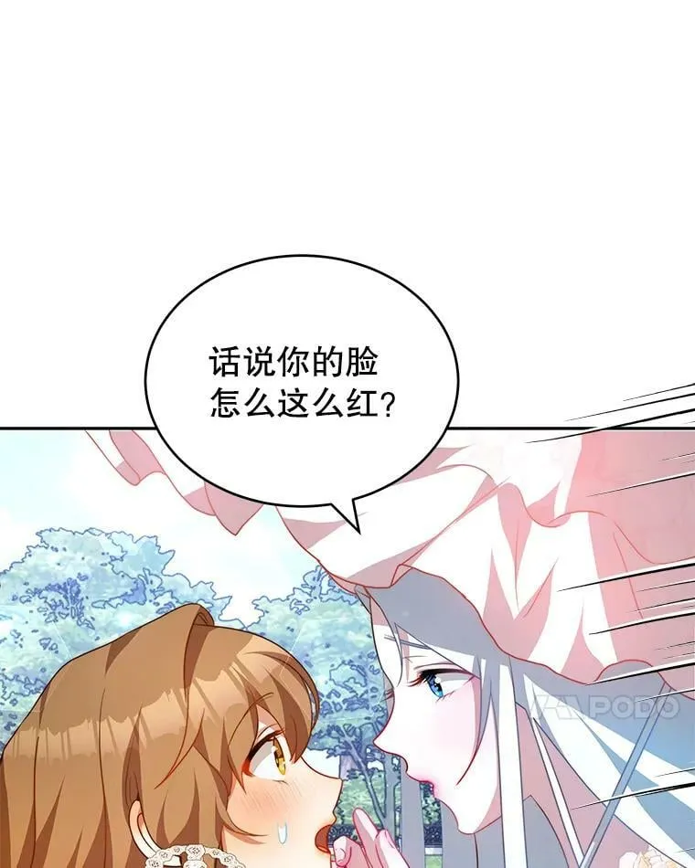 10.送花 第44页