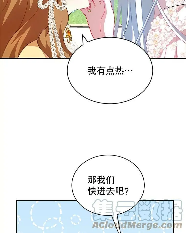 10.送花 第45页