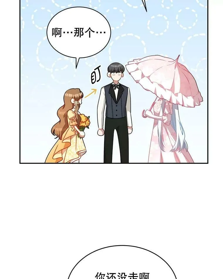 10.送花 第46页