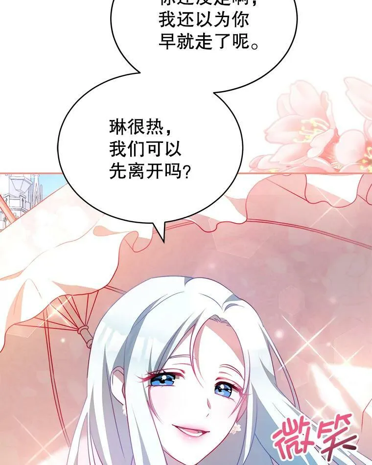 10.送花 第47页