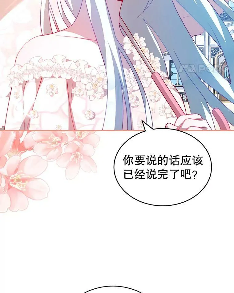 10.送花 第48页