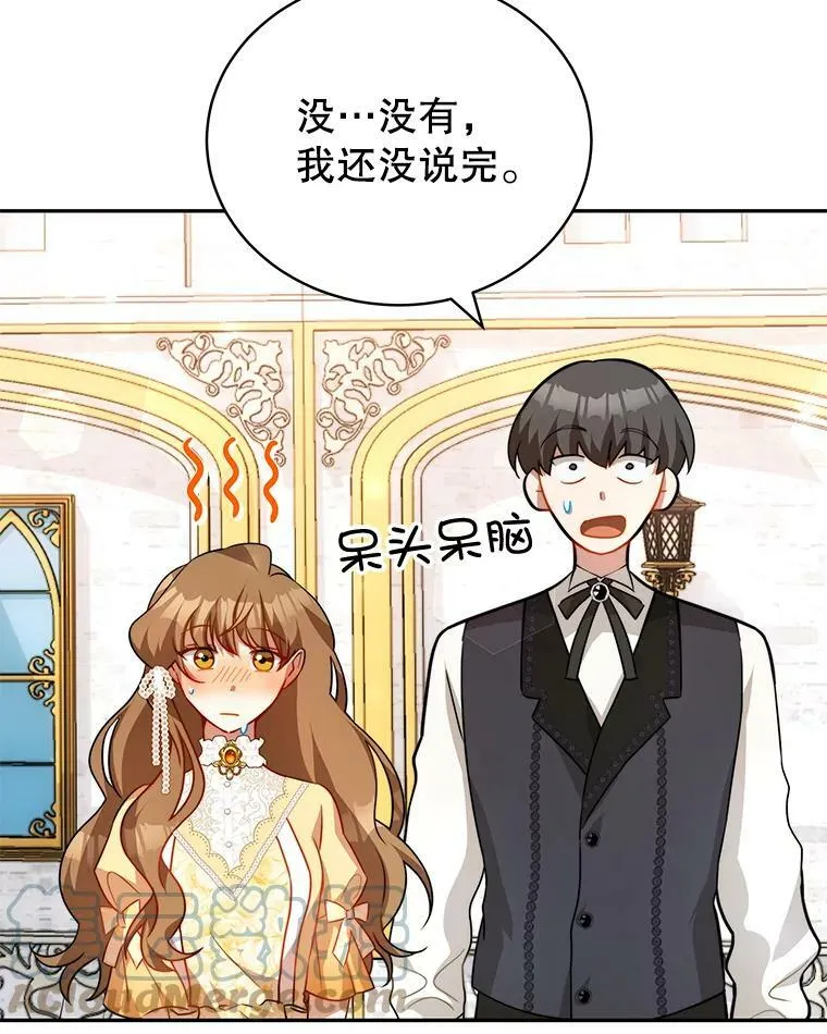 10.送花 第49页