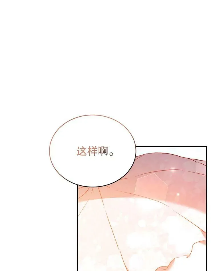 10.送花 第50页