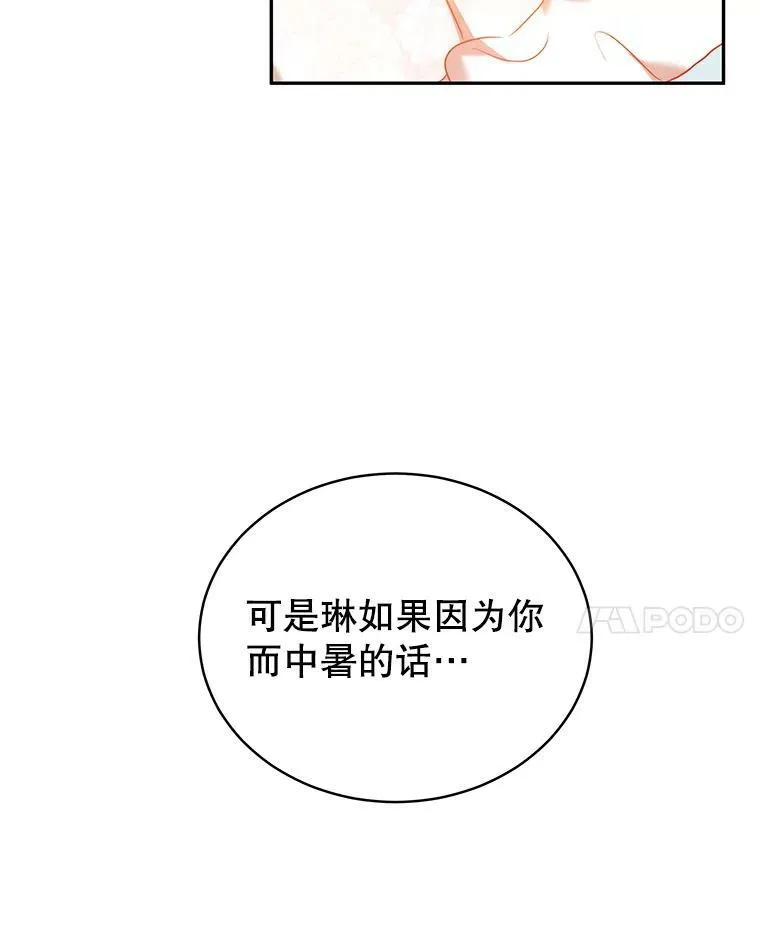 10.送花 第51页