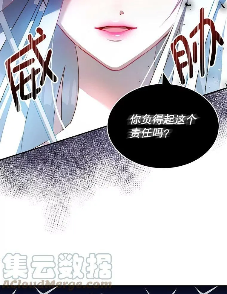 10.送花 第53页