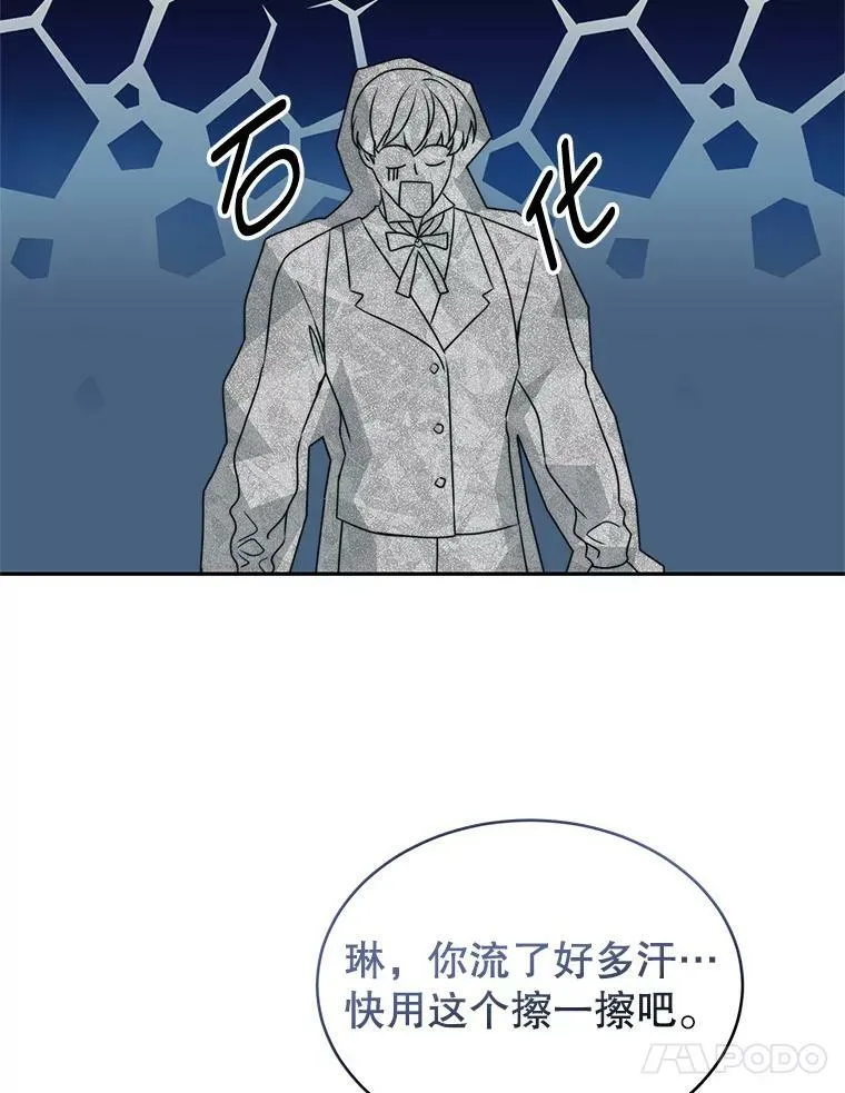 10.送花 第54页