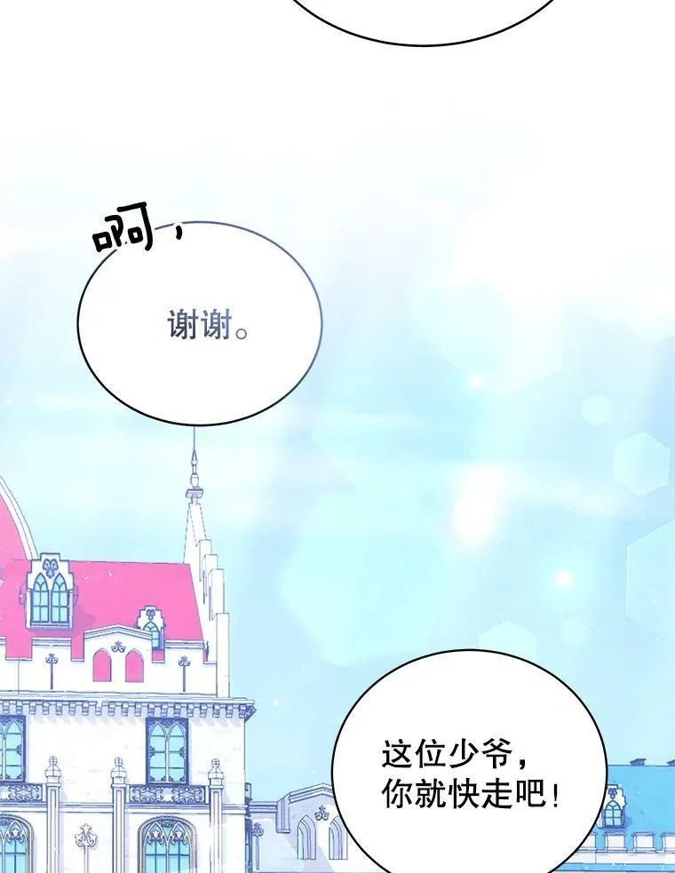 10.送花 第55页