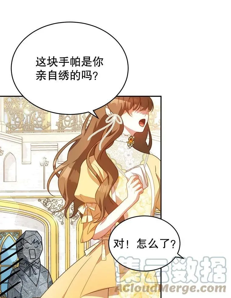 10.送花 第57页
