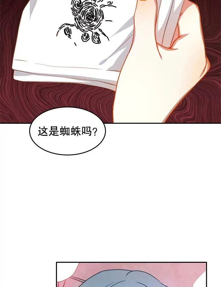 10.送花 第59页