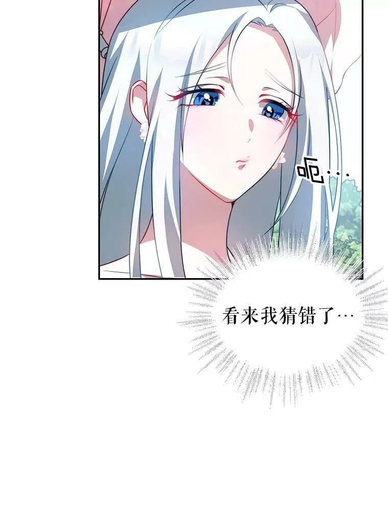10.送花 第60页