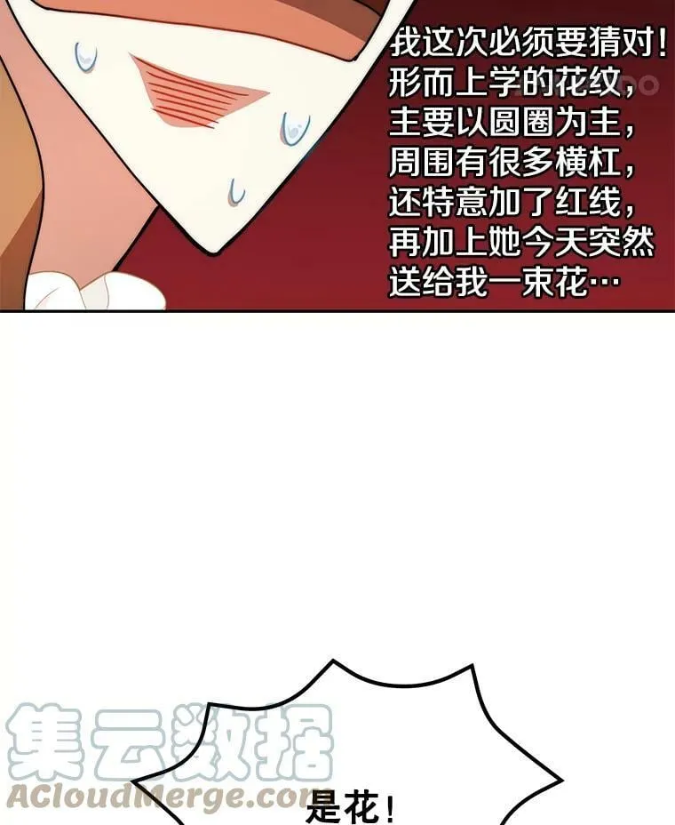 10.送花 第65页