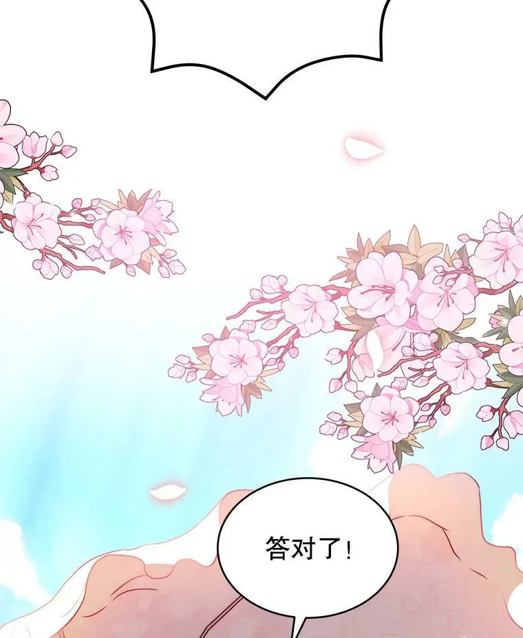 10.送花 第66页