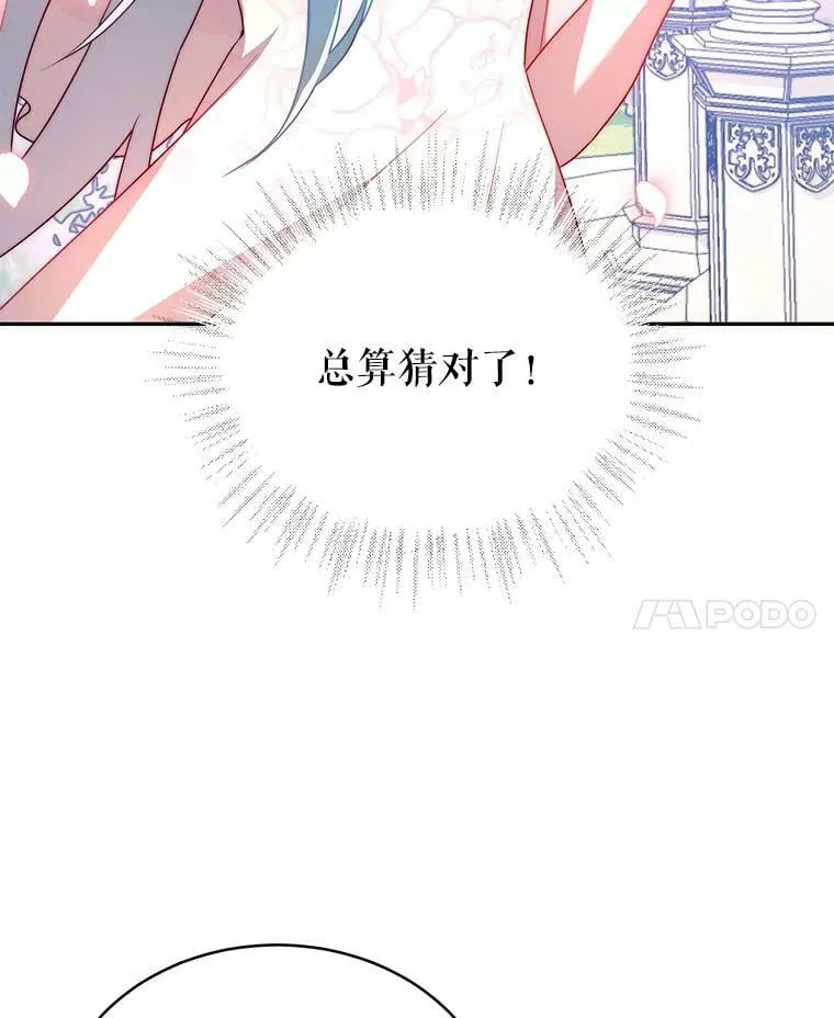10.送花 第68页