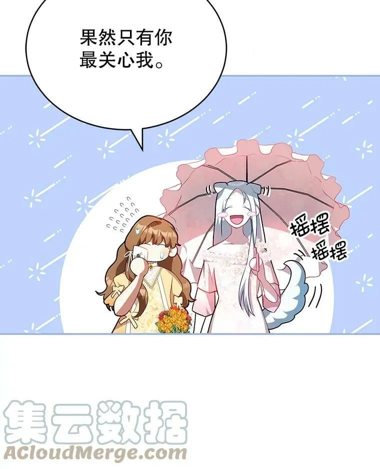 10.送花 第69页