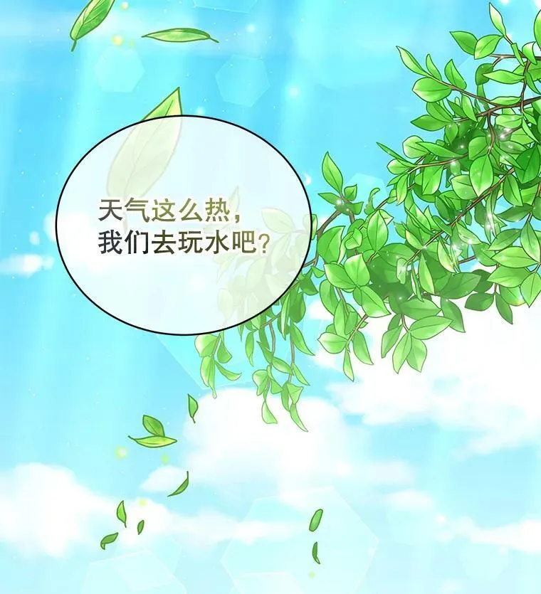10.送花 第71页