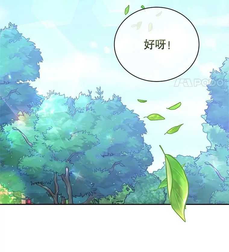10.送花 第72页