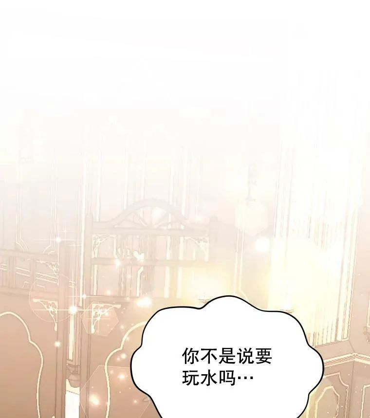 10.送花 第75页