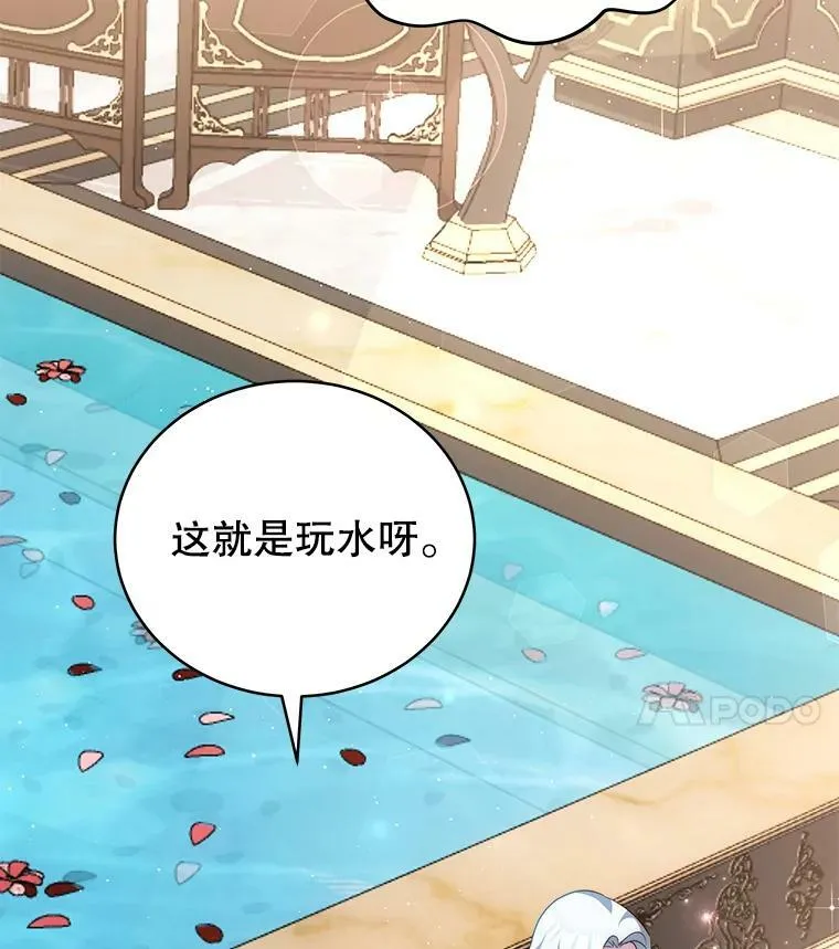 10.送花 第76页