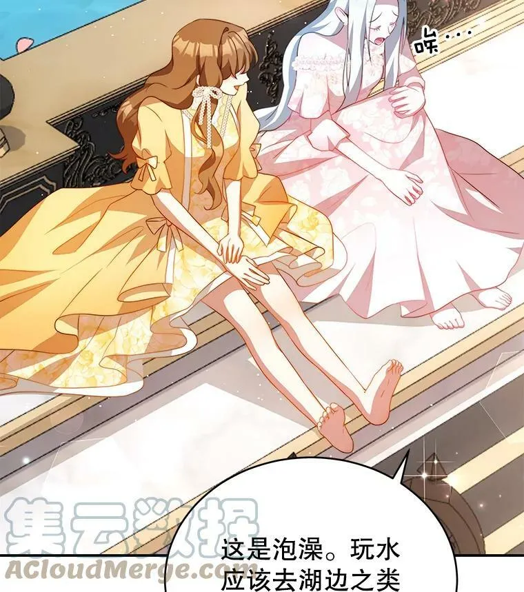 10.送花 第77页