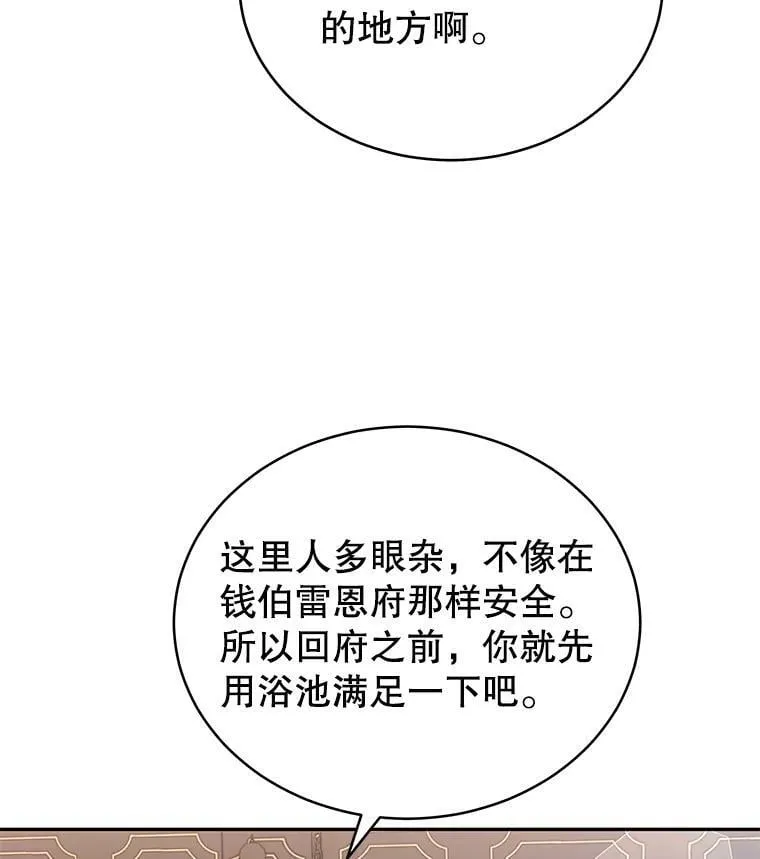 10.送花 第78页