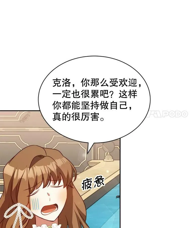 10.送花 第80页