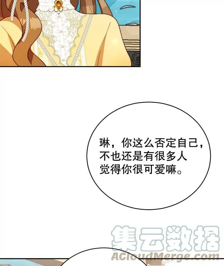 10.送花 第81页
