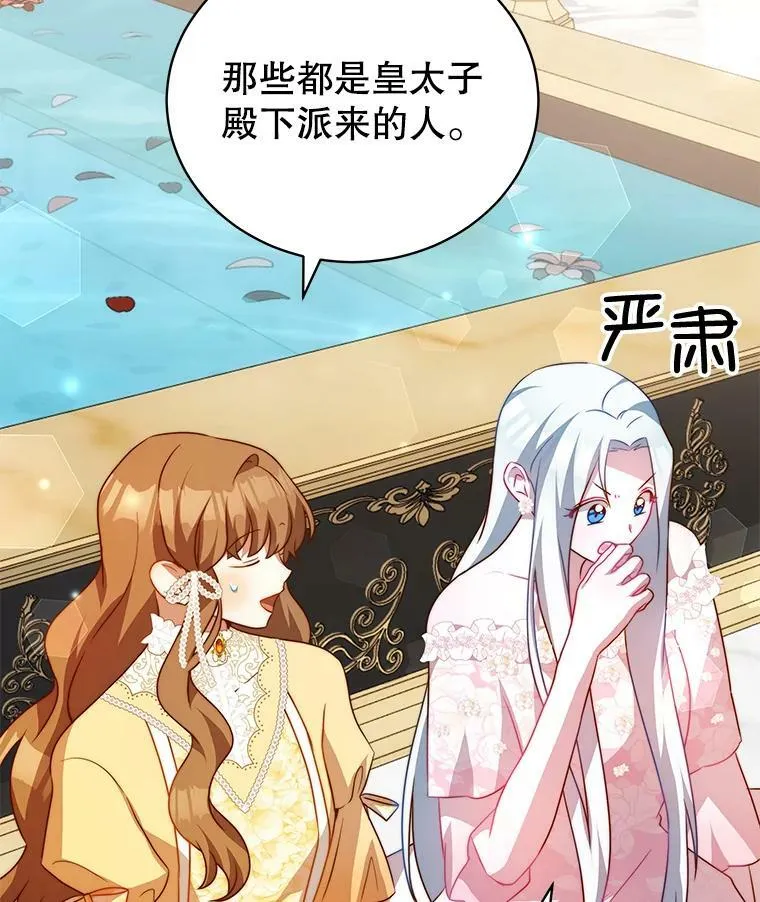 10.送花 第82页