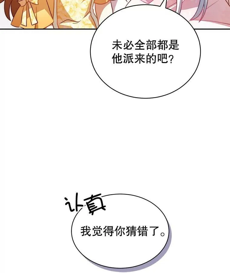 10.送花 第83页