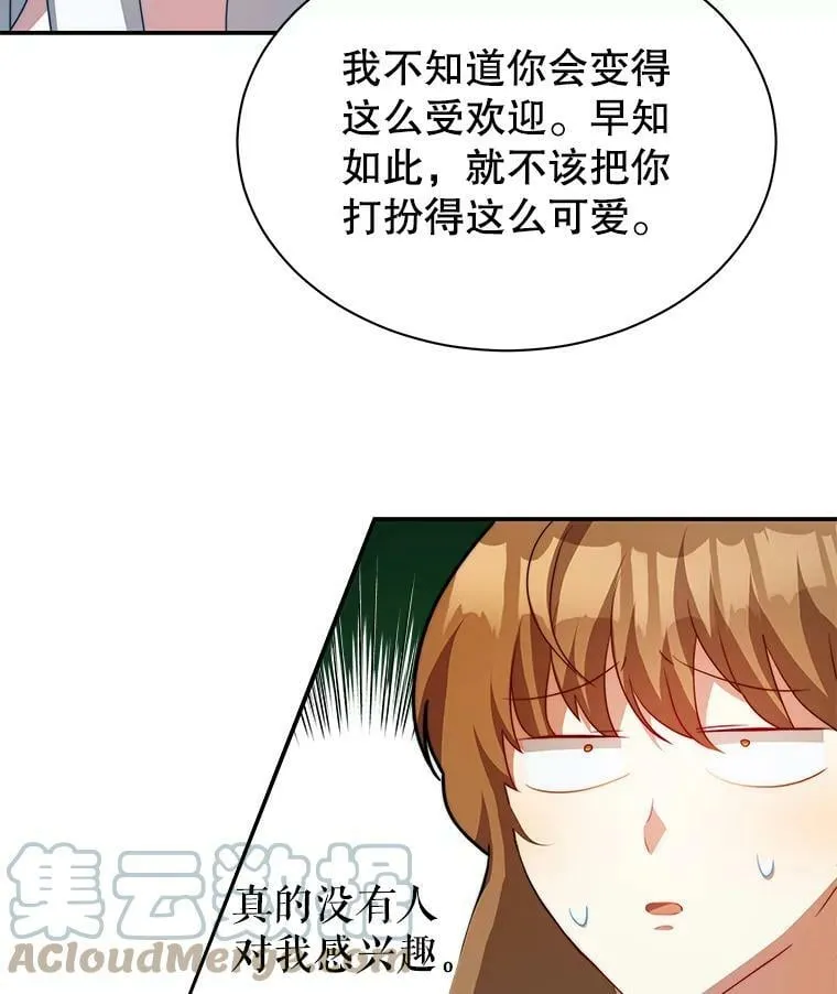 10.送花 第85页